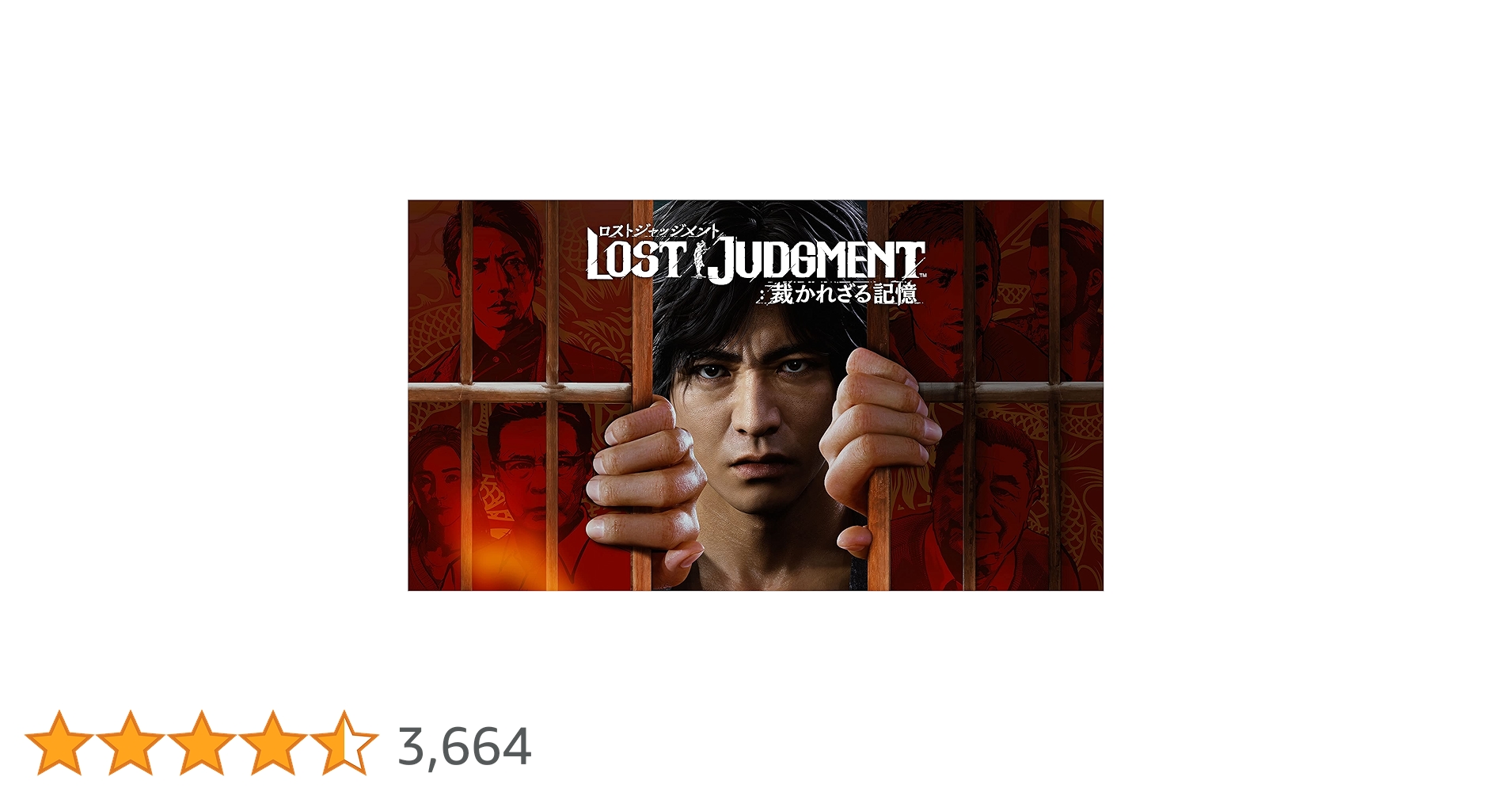 LOST JUDGMENT 裁かれざる記憶 7本セット Amazon.co.jp: LOST JUDGMENT:裁かれざる記憶 - PS4 : ゲーム